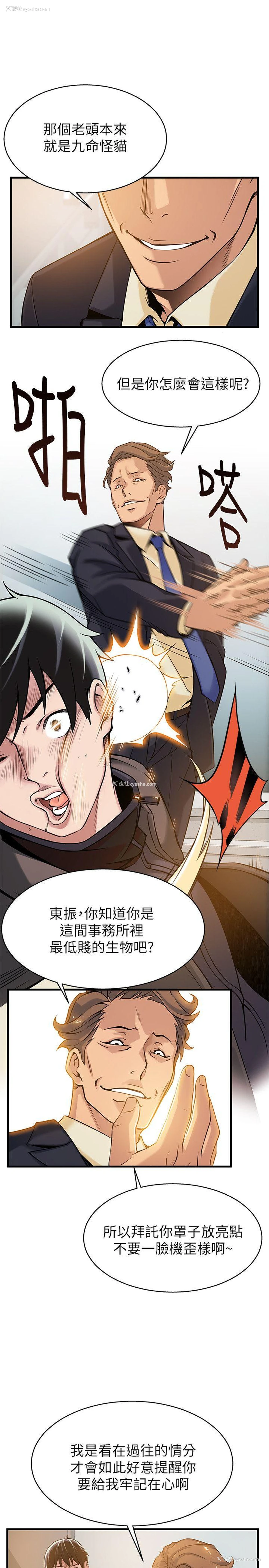 7P - 弱点