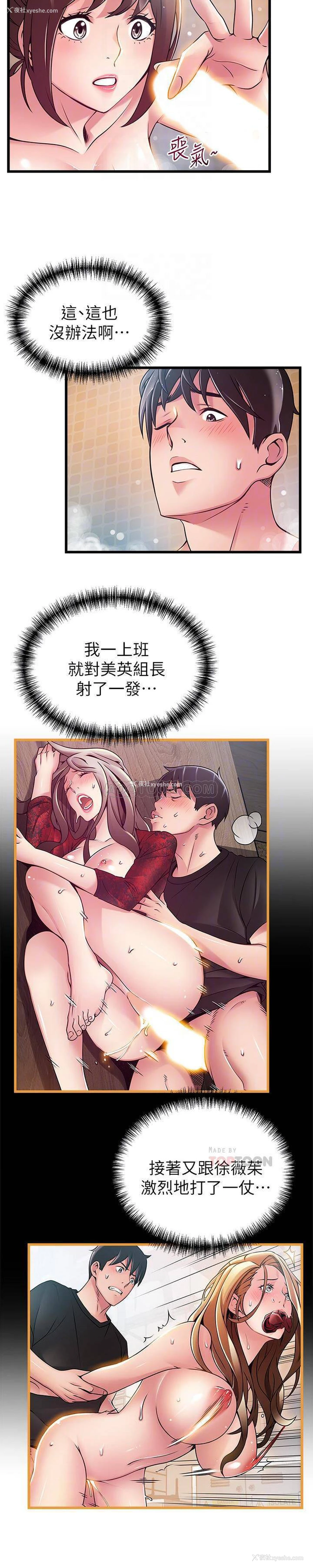 11P - 弱点