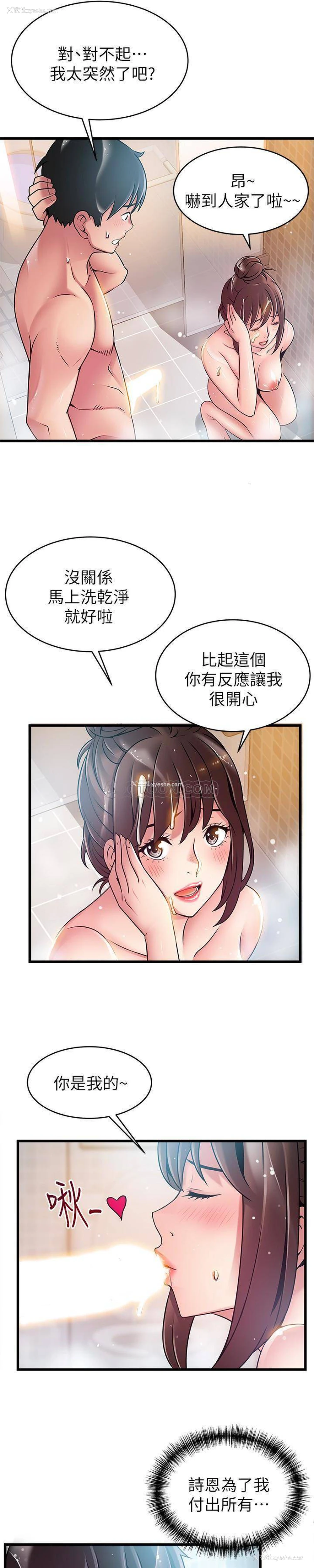 15P - 弱点