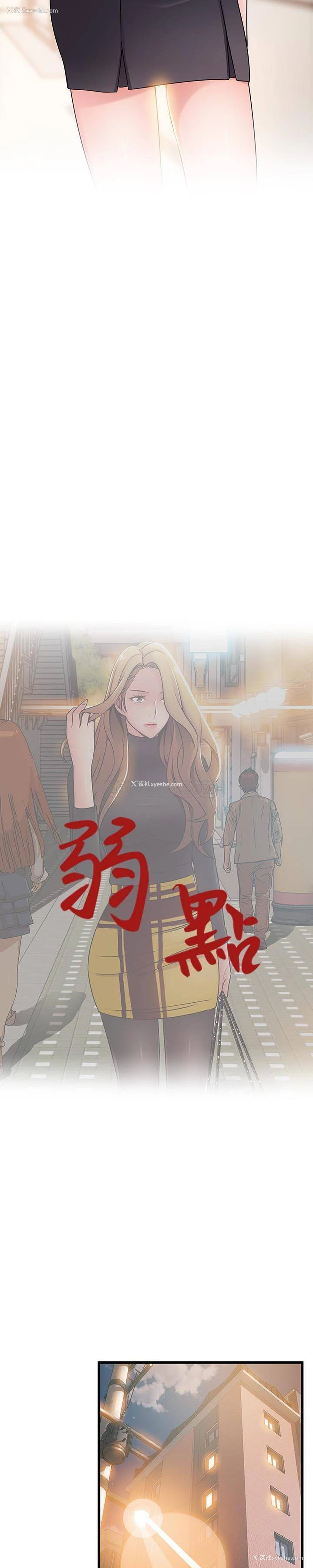 2P - 弱点