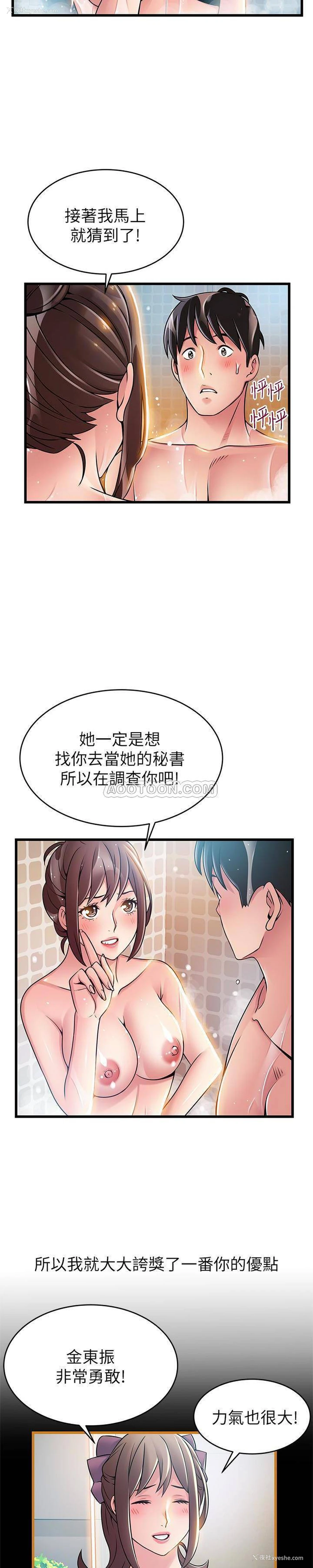 6P - 弱点