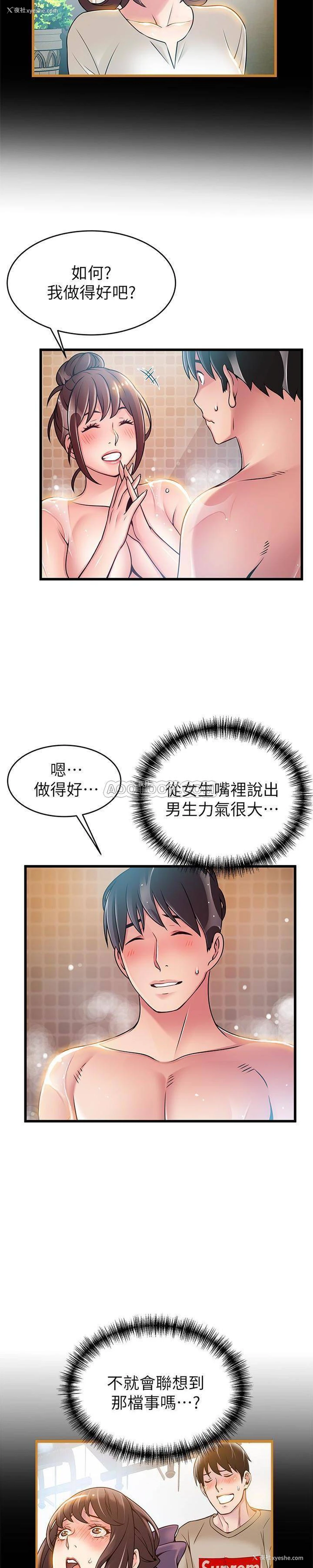 7P - 弱点