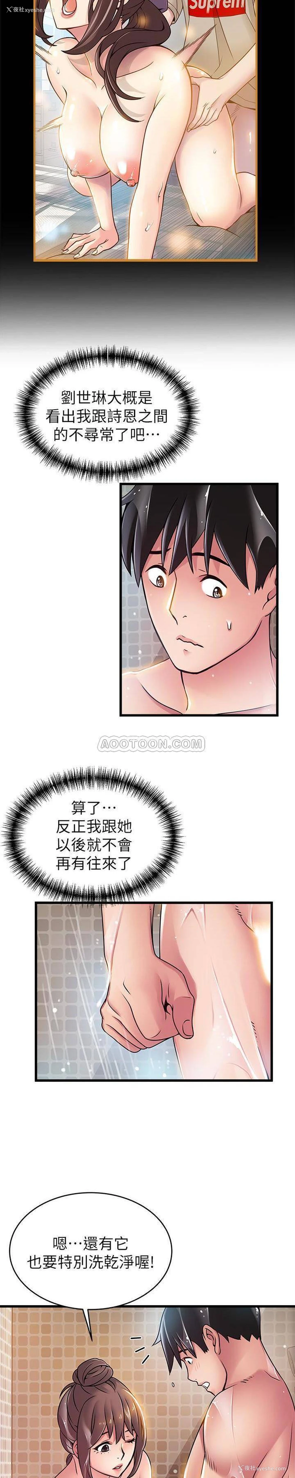 8P - 弱点