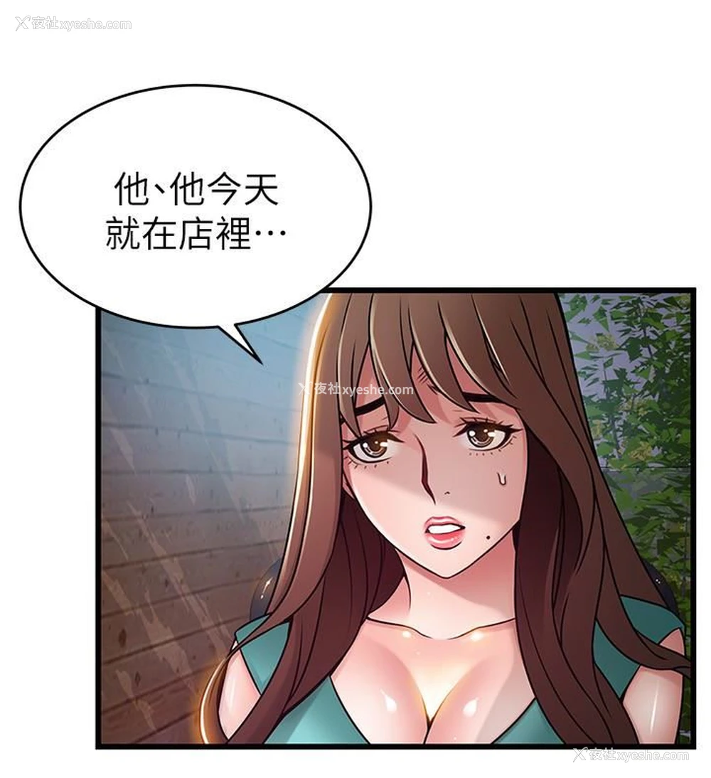 24P - 弱点