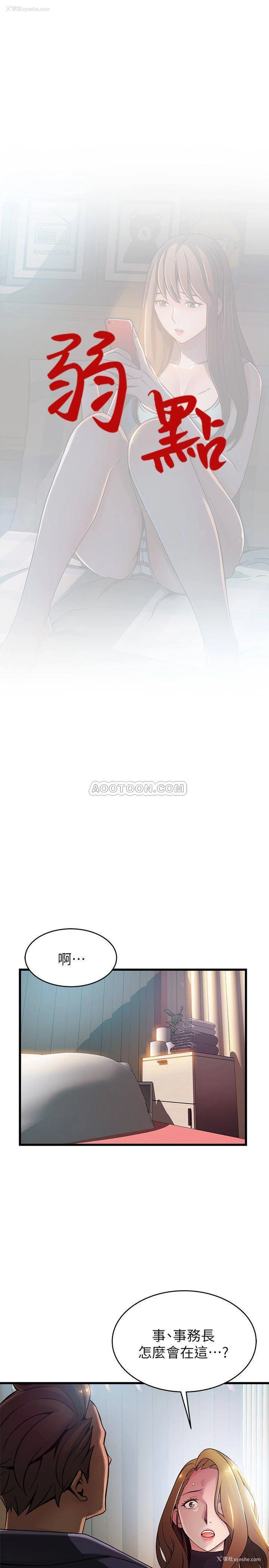 3P - 弱点