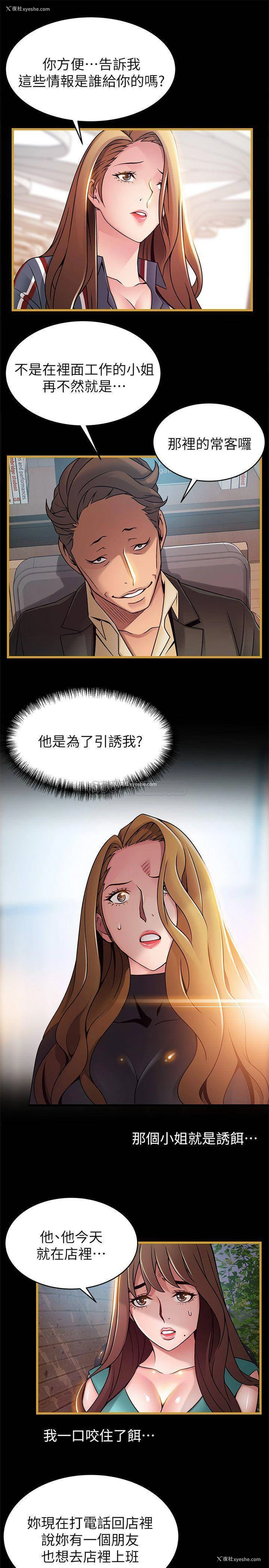 7P - 弱点
