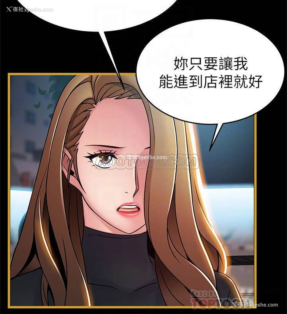 8P - 弱点