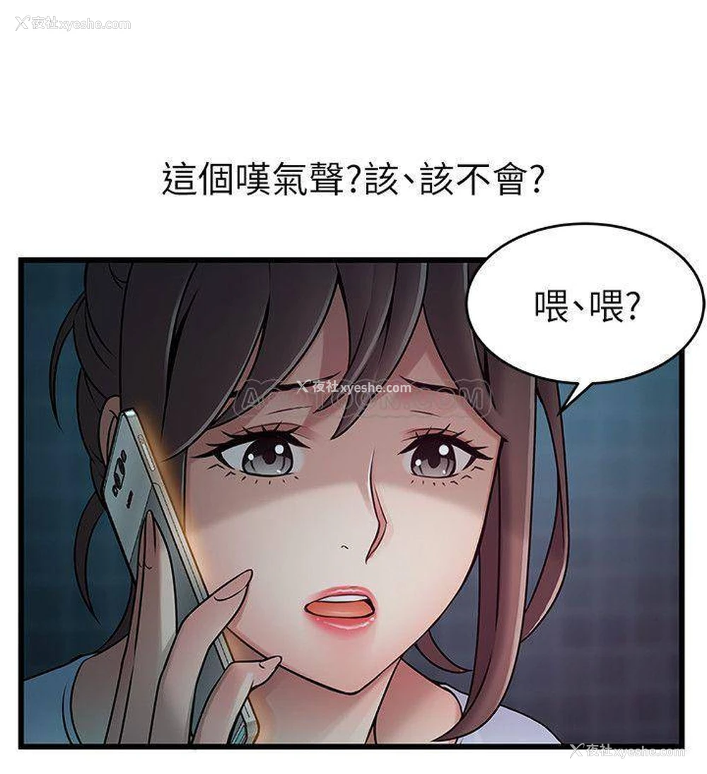 11P - 弱点