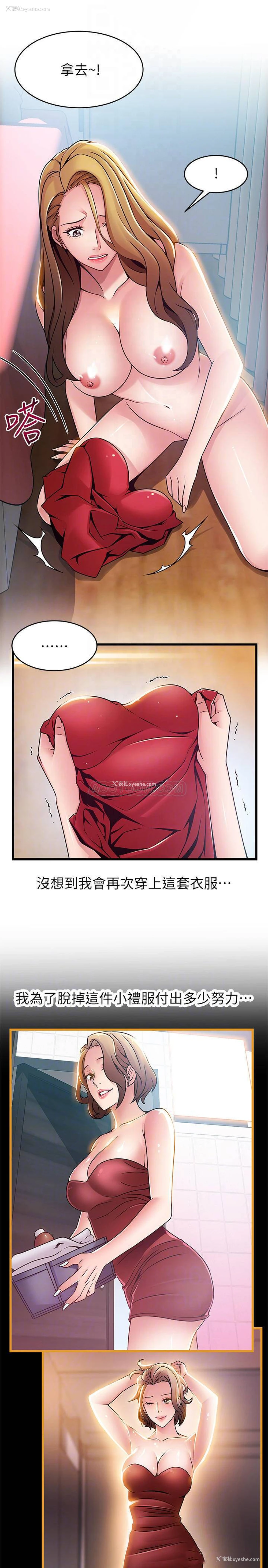 18P - 弱点