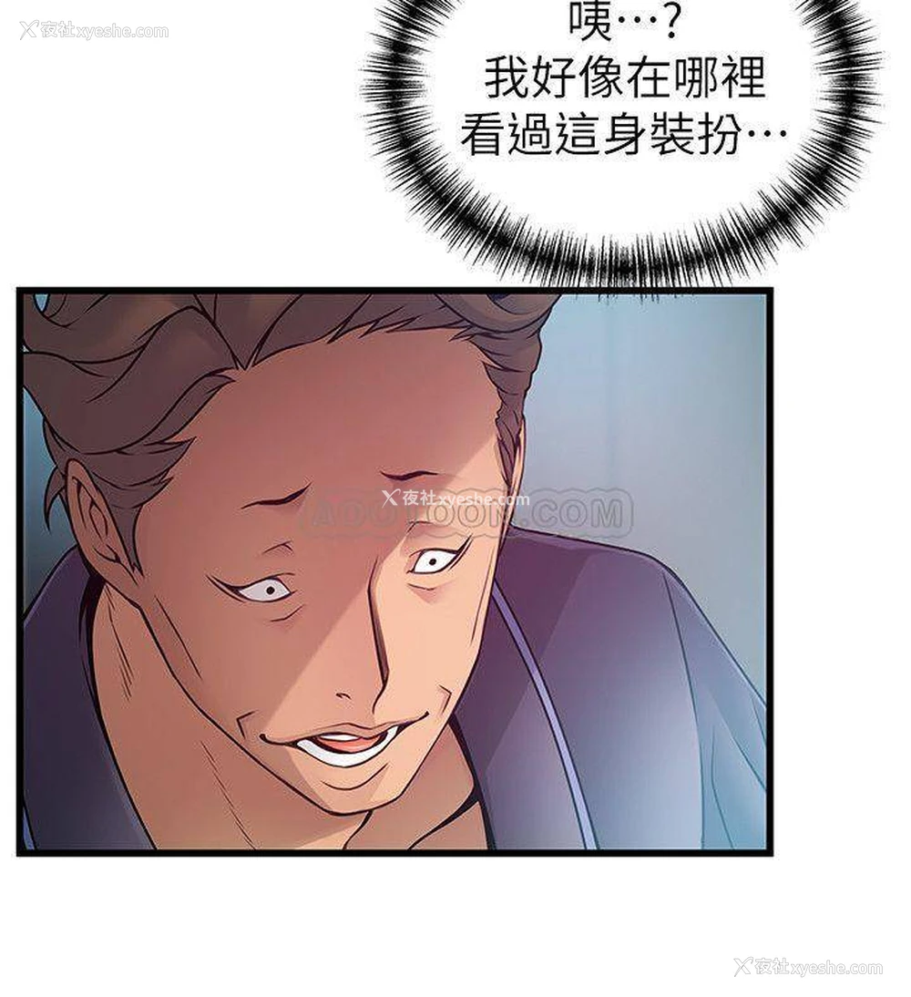 23P - 弱点