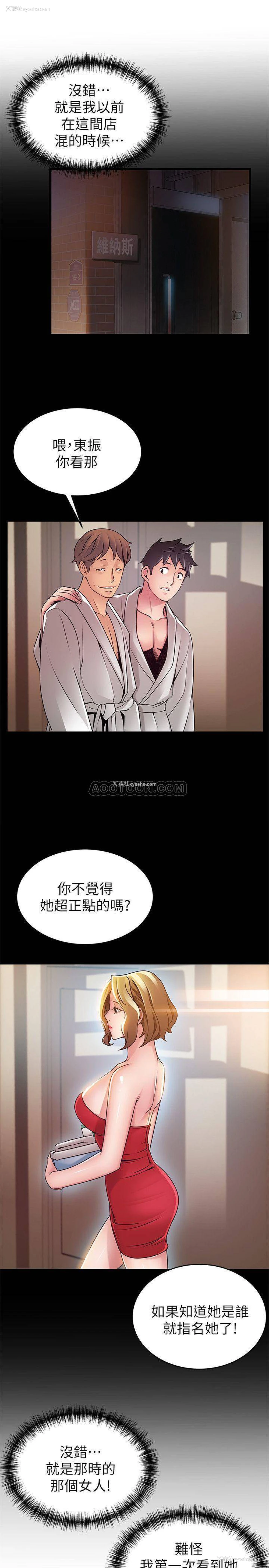 24P - 弱点