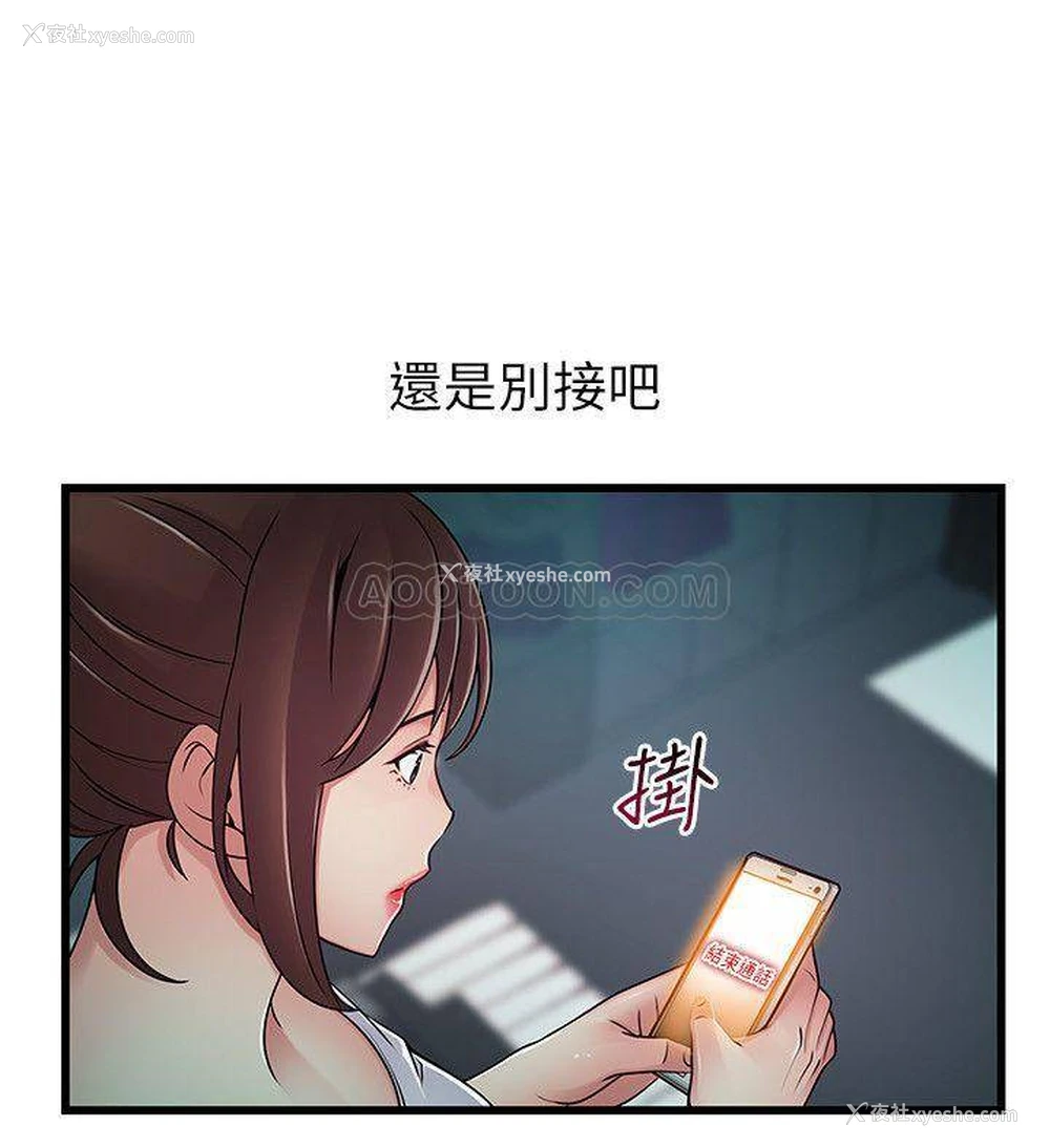 7P - 弱点
