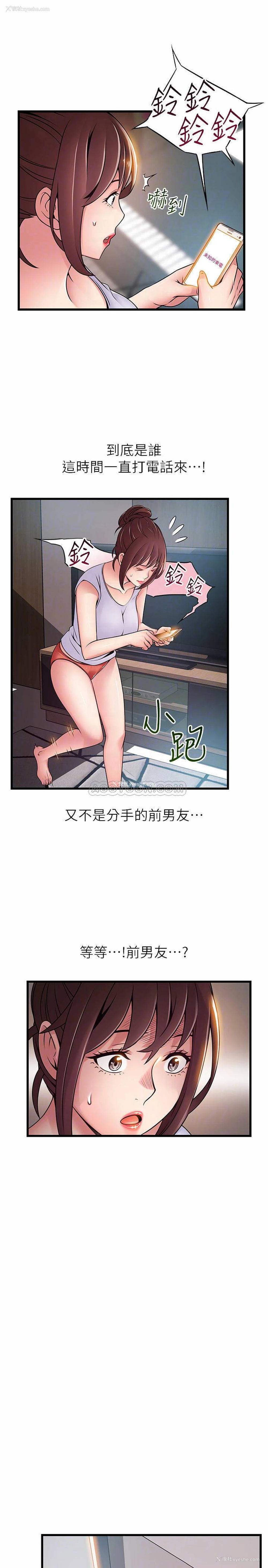 8P - 弱点