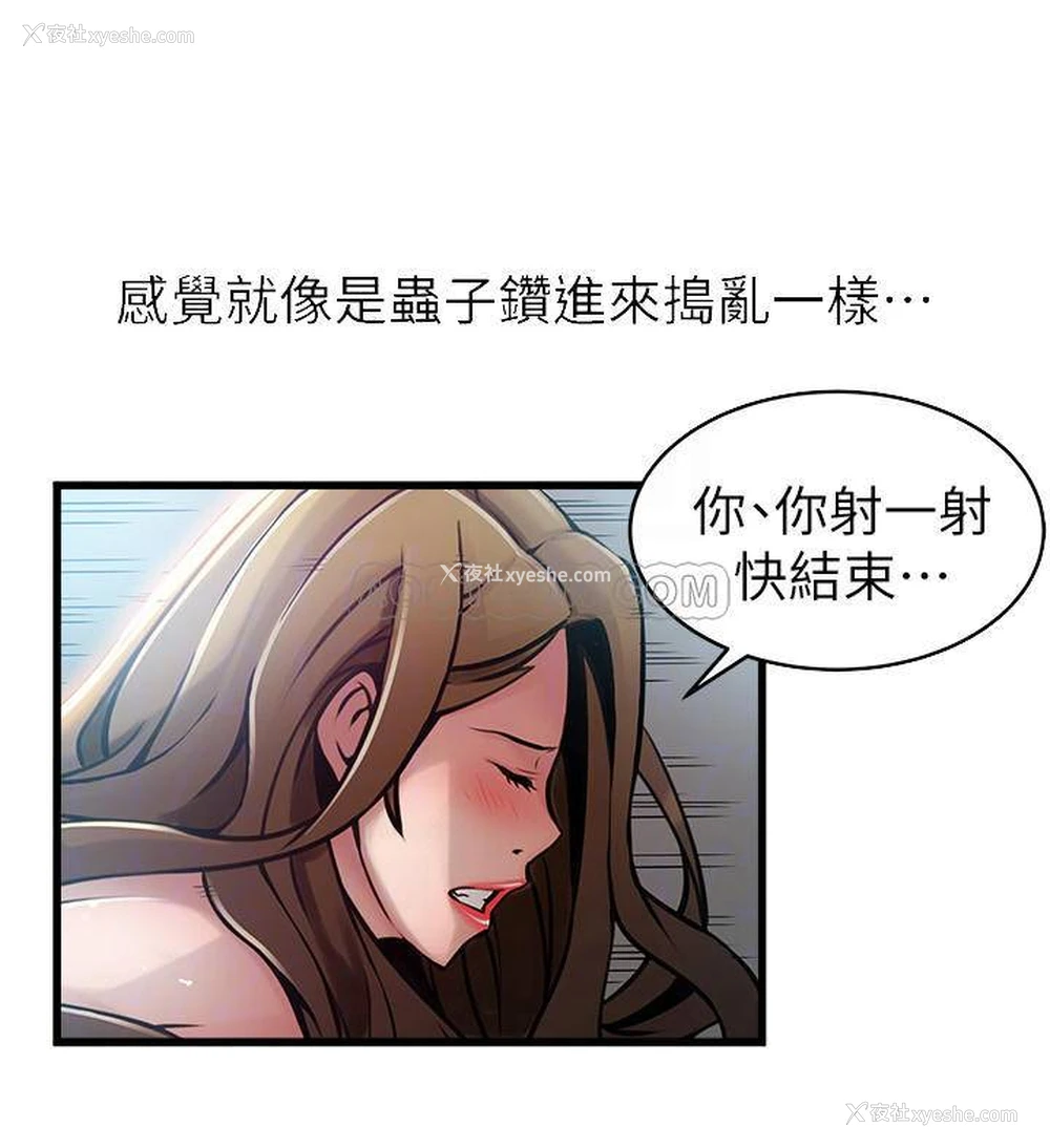 10P - 弱点