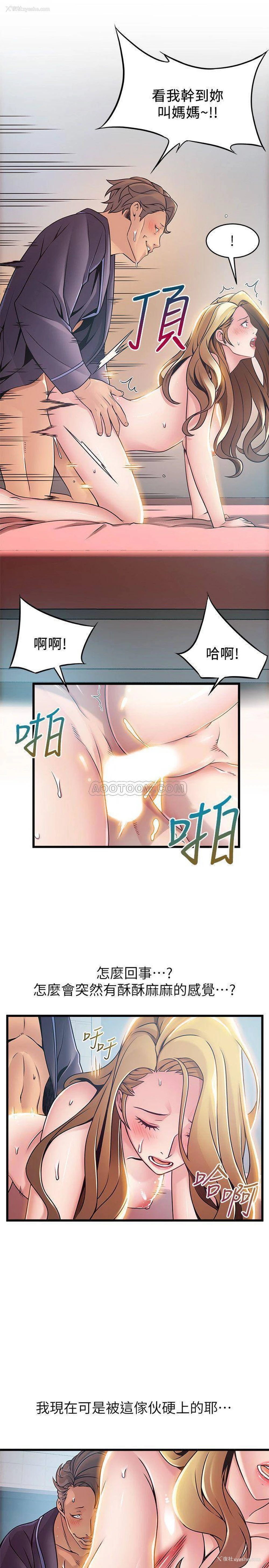 19P - 弱点