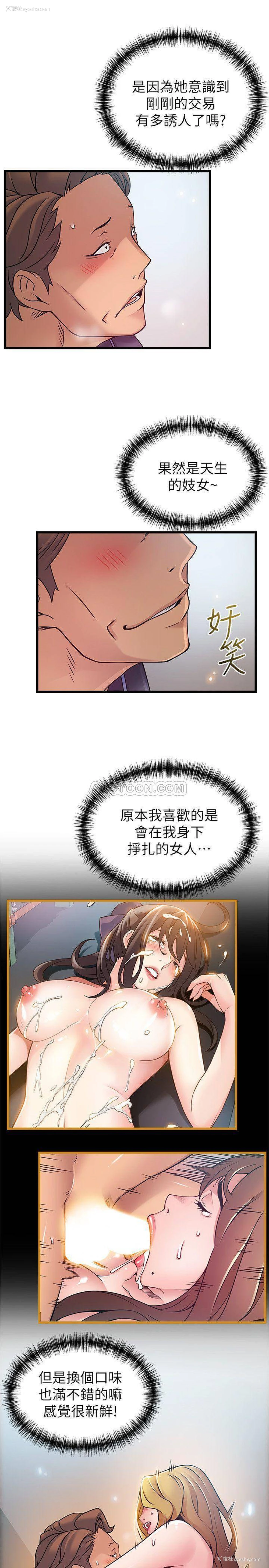 25P - 弱点
