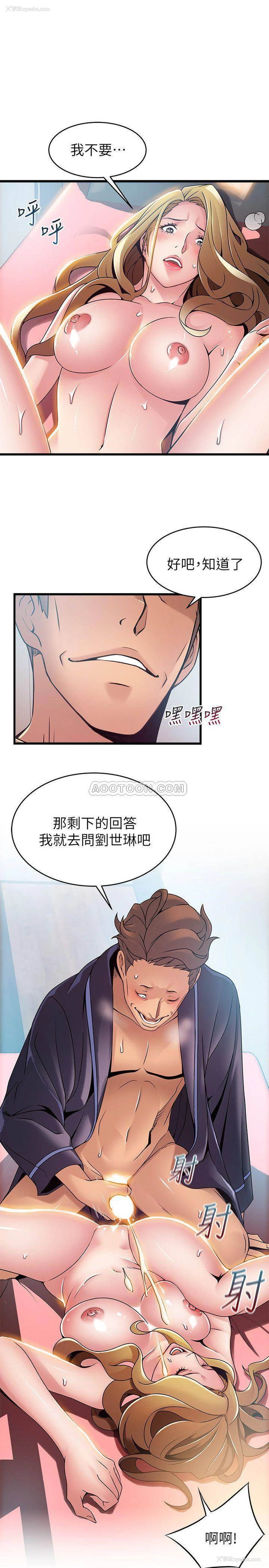 29P - 弱点