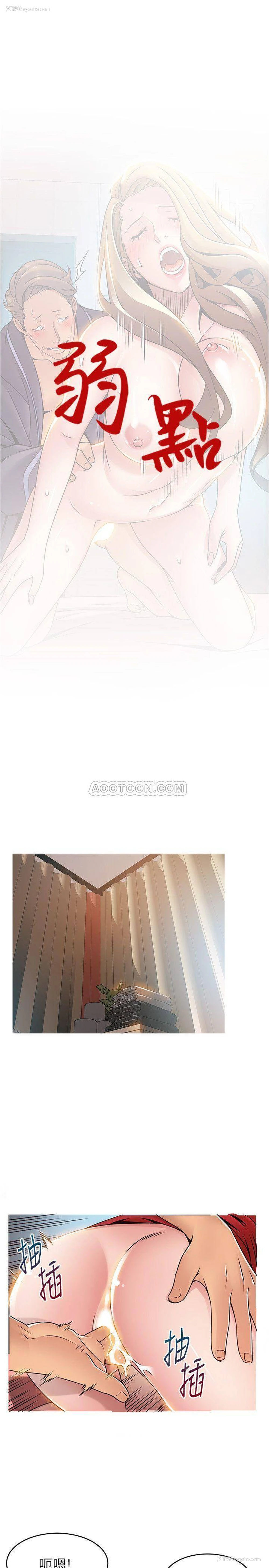 3P - 弱点