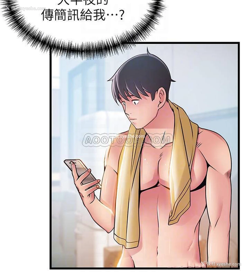 14P - 弱点