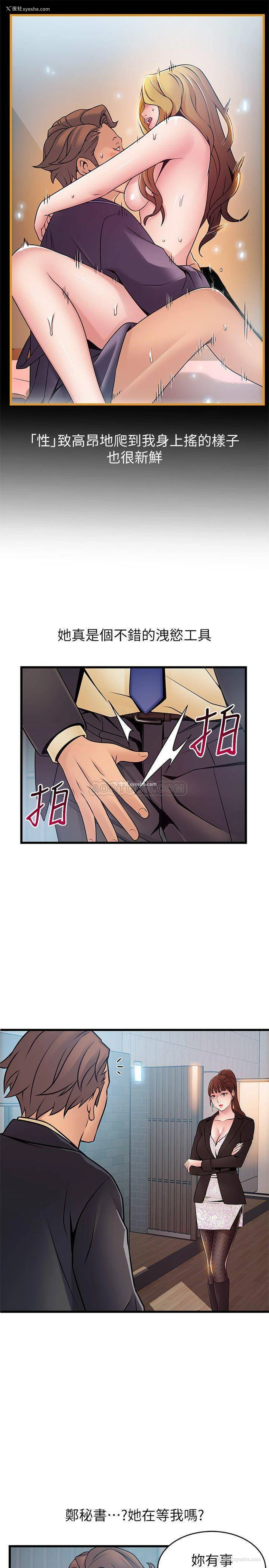 19P - 弱点