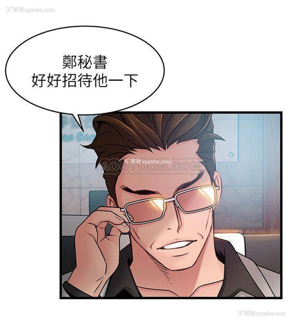 30P - 弱点