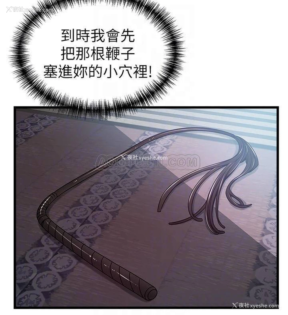 18P - 弱点