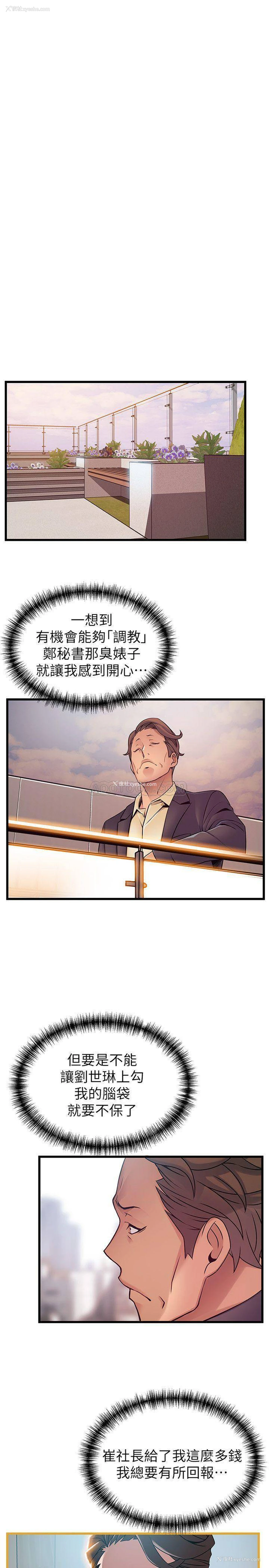 19P - 弱点
