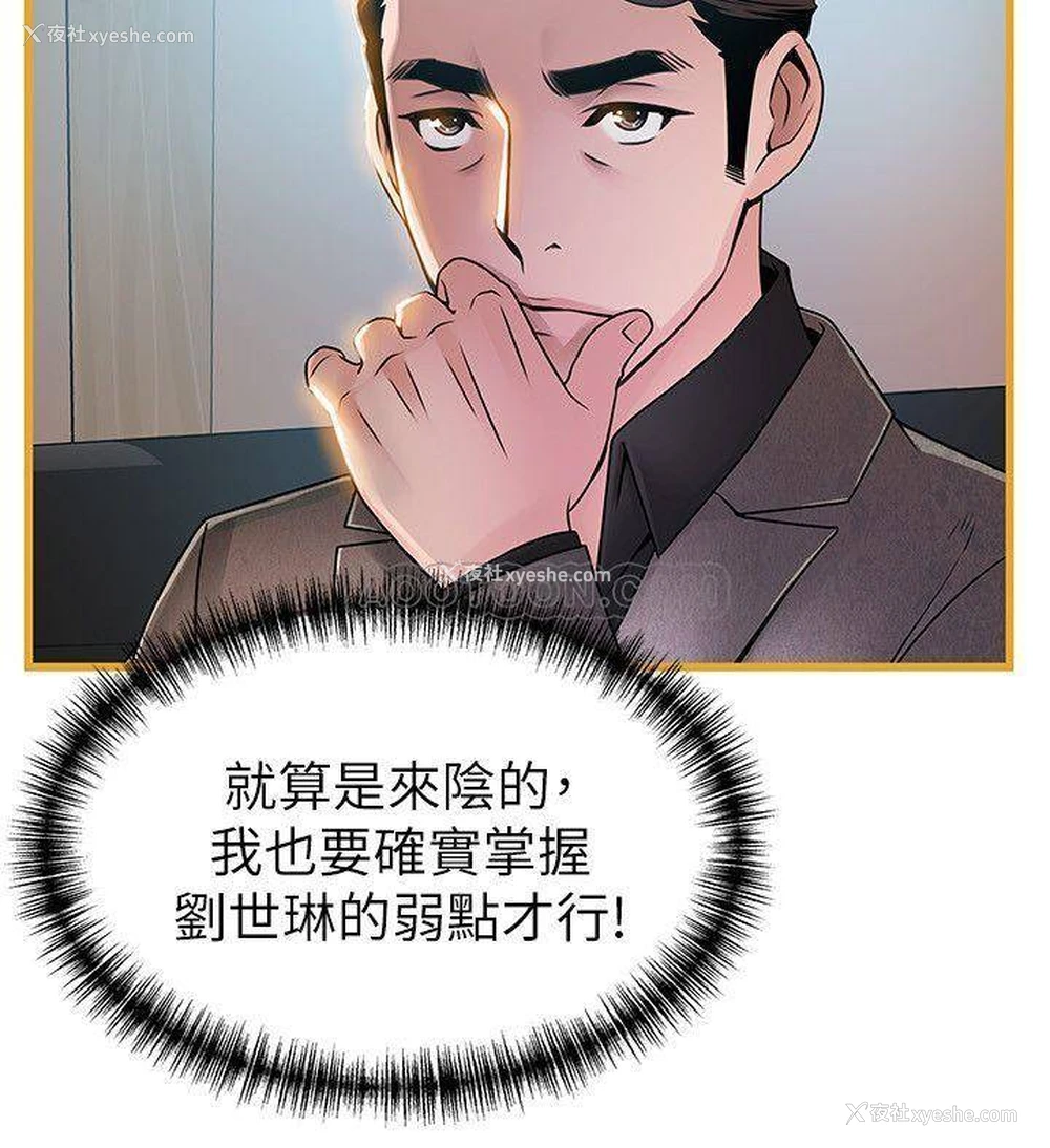 20P - 弱点