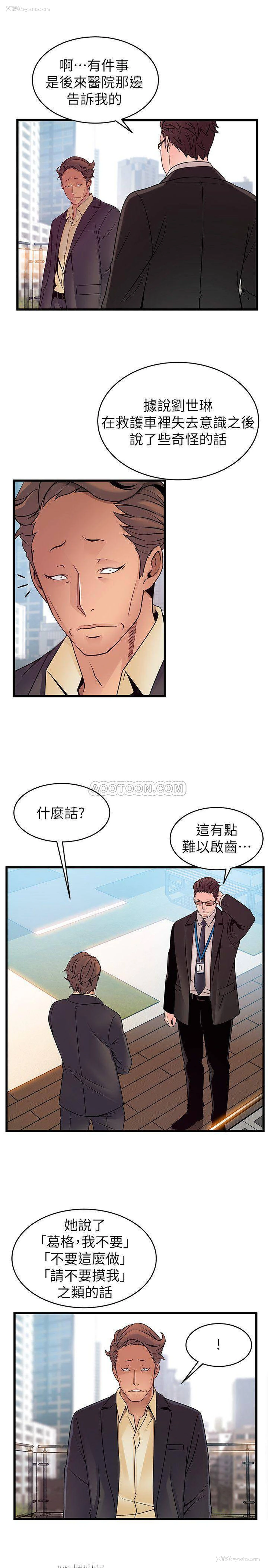 23P - 弱点