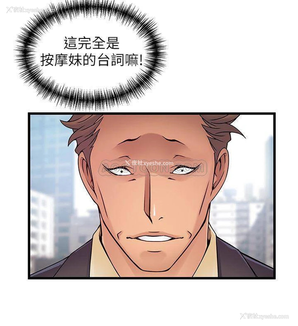 24P - 弱点