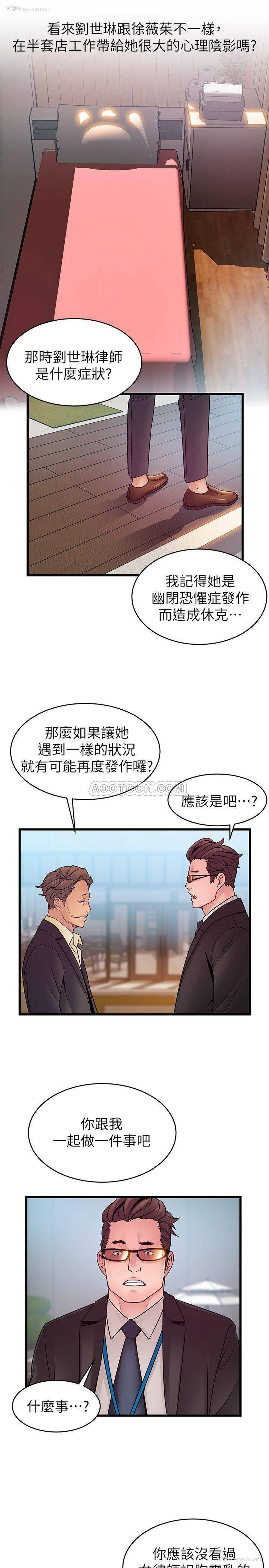 25P - 弱点