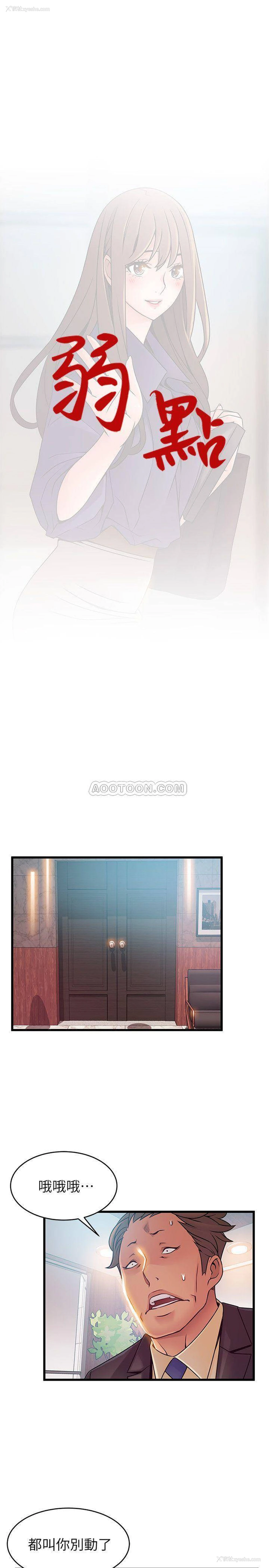 5P - 弱点
