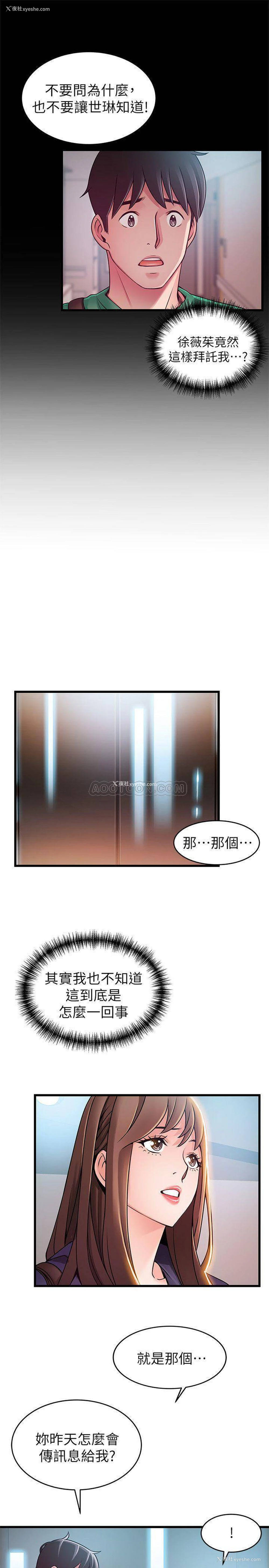 15P - 弱点