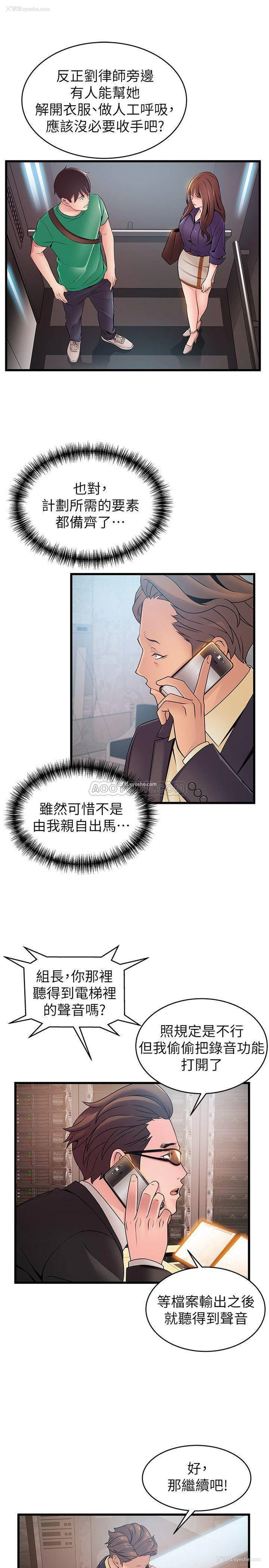 21P - 弱点