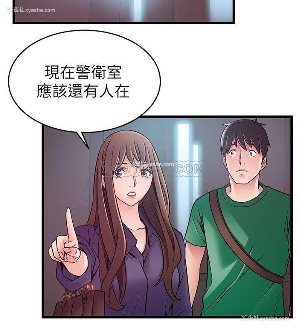 24P - 弱点