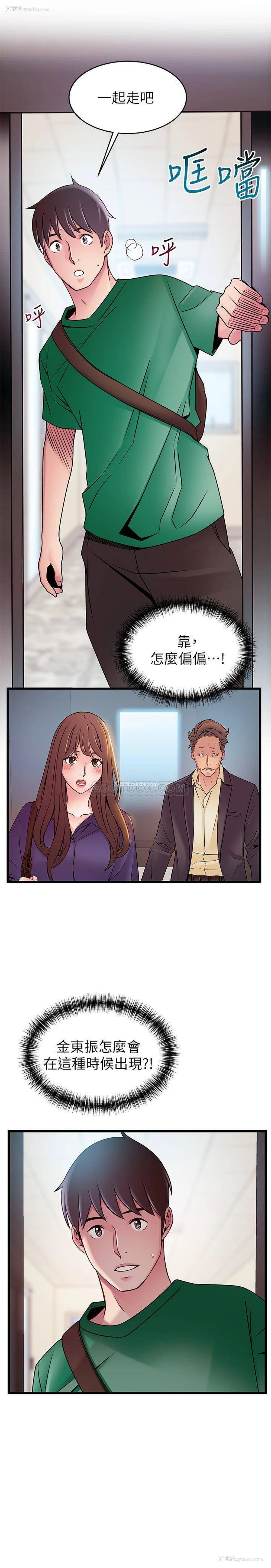 2P - 弱点