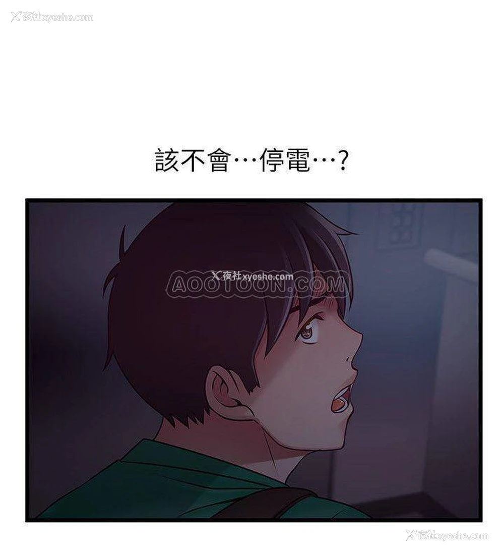 30P - 弱点