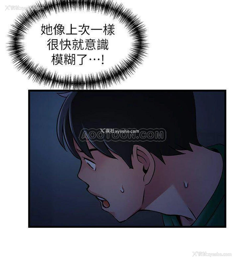 32P - 弱点