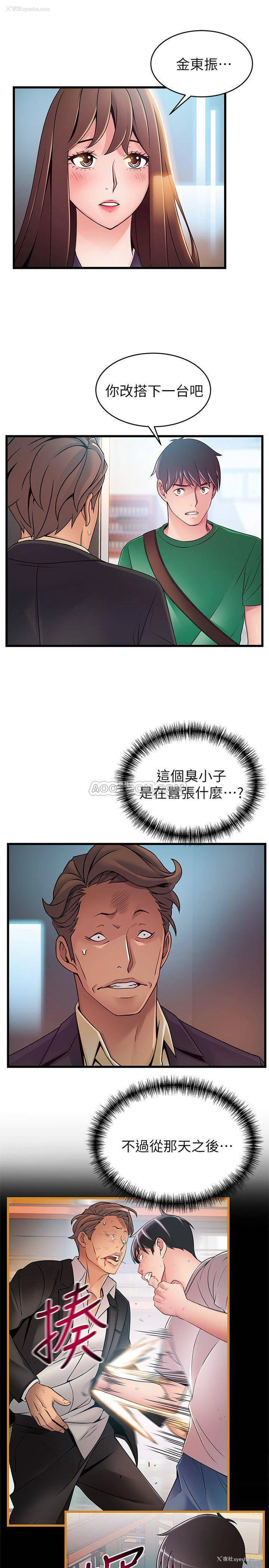 5P - 弱点