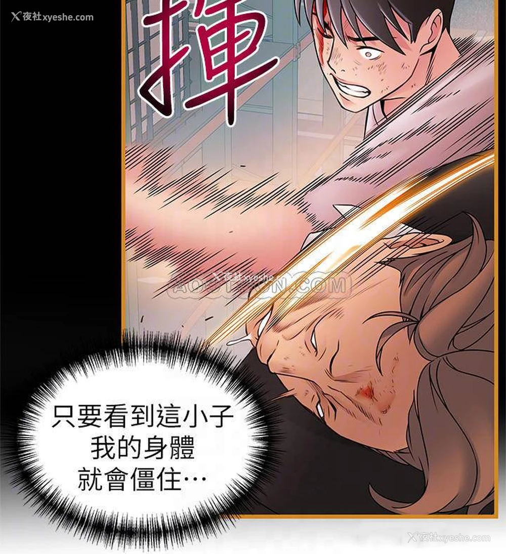 6P - 弱点