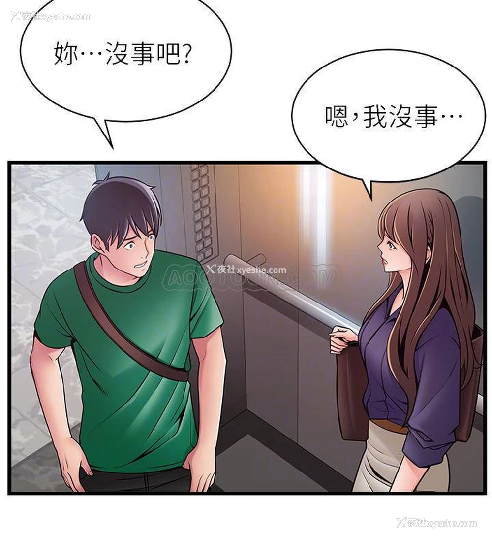 8P - 弱点