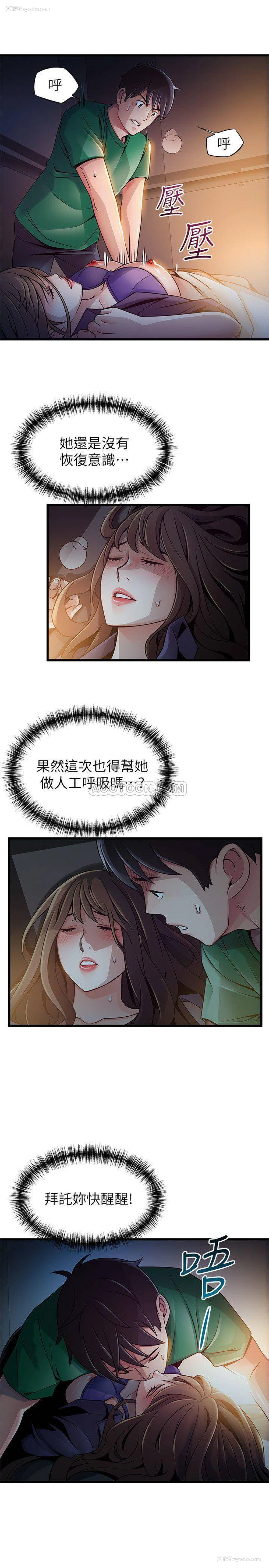11P - 弱点