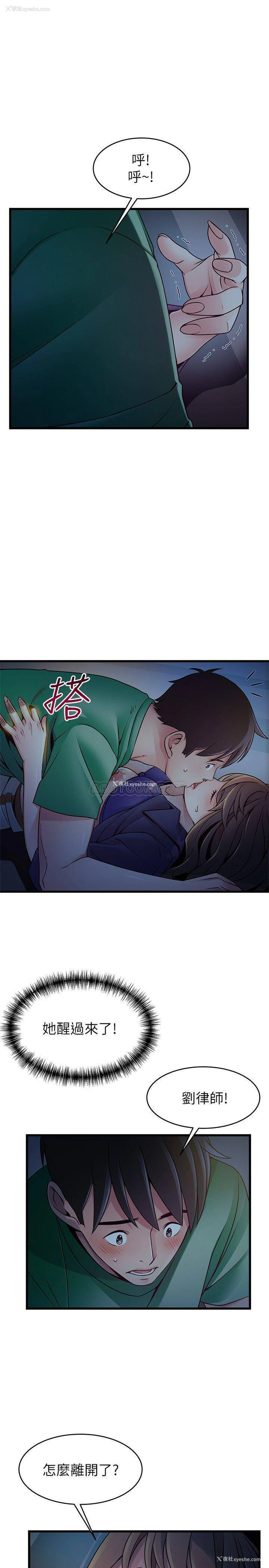 13P - 弱点