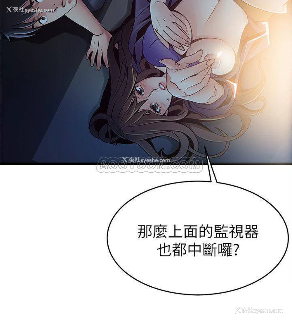 22P - 弱点