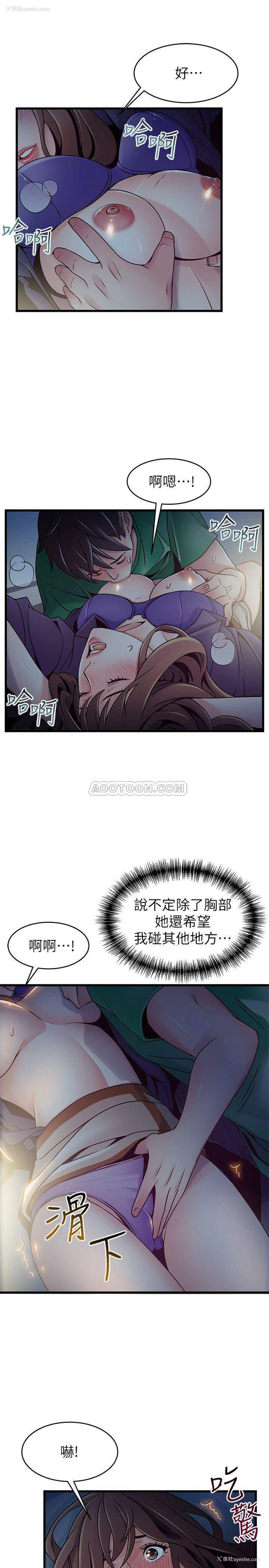 29P - 弱点