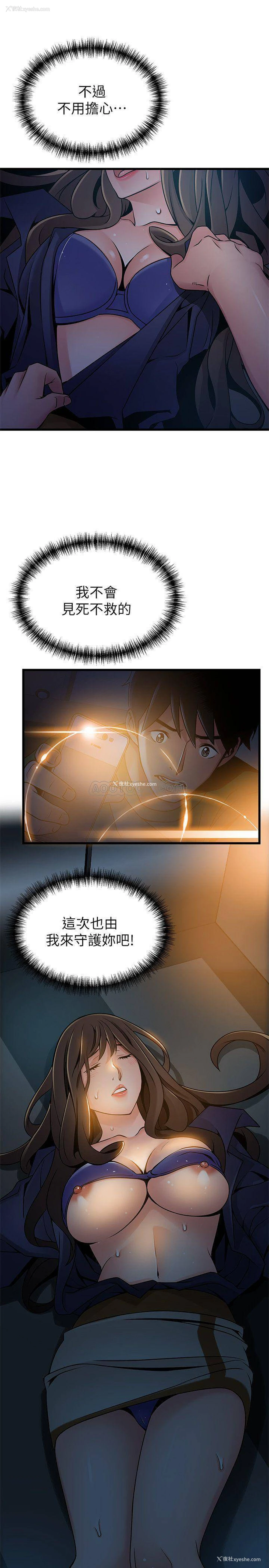 3P - 弱点