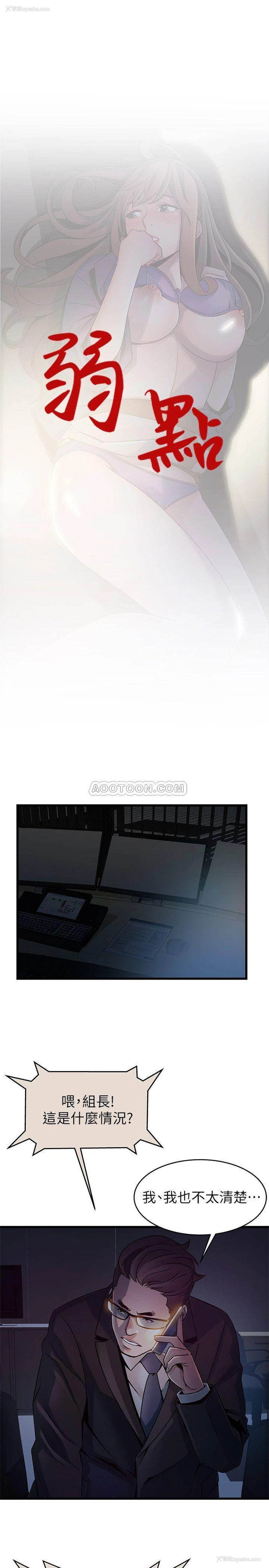 5P - 弱点