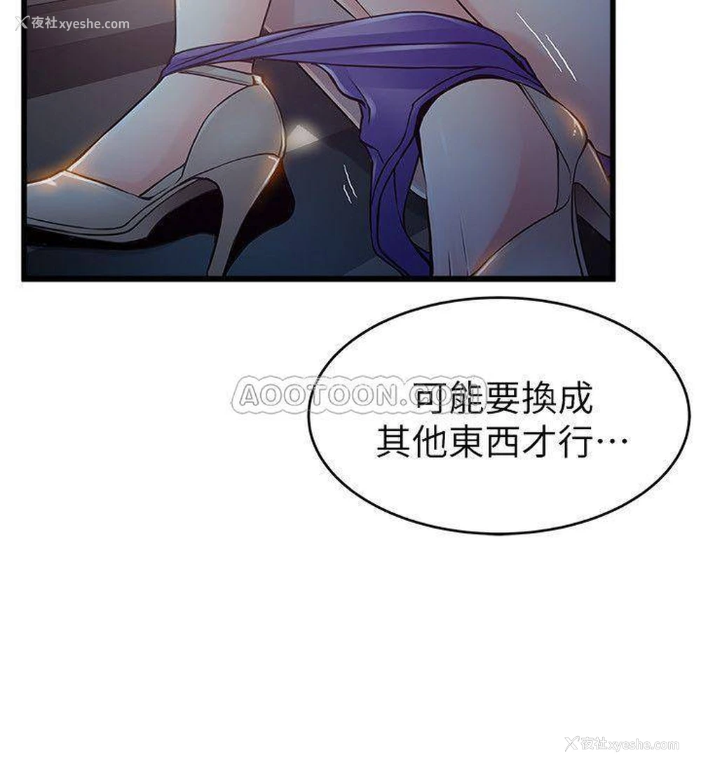 2P - 弱点