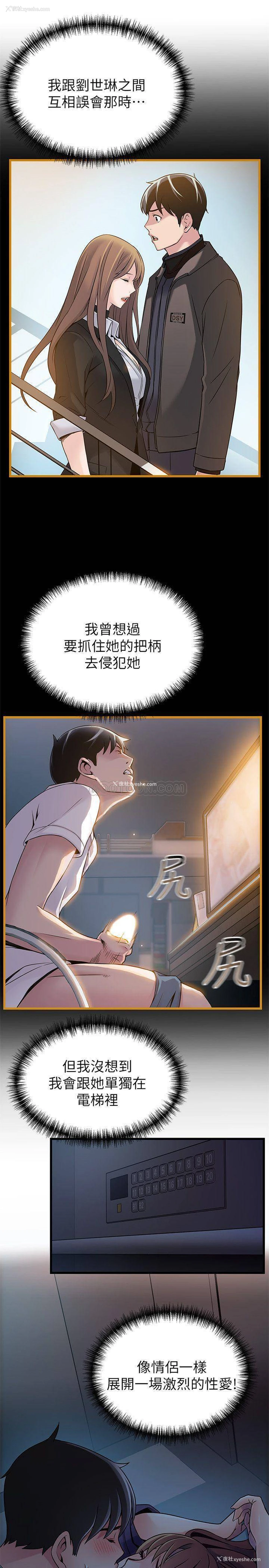 23P - 弱点