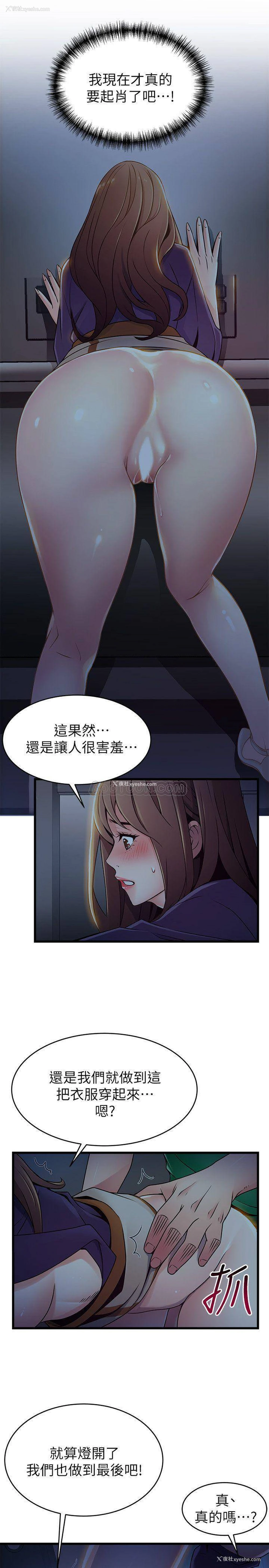 29P - 弱点